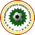 Федерация футбола Киевского района